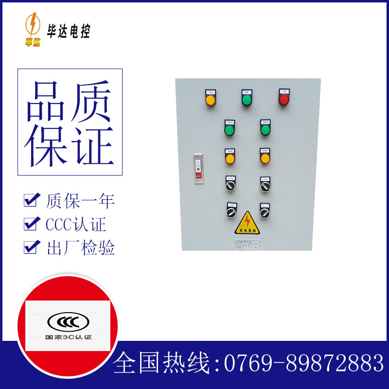 莲都水泵控制箱